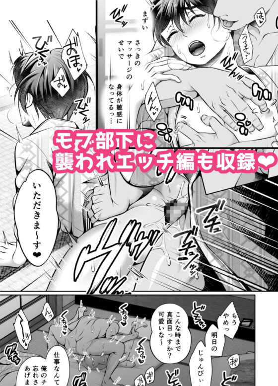 ビンカン上司のメスイキマッサージ(千桜) - FANZA同人