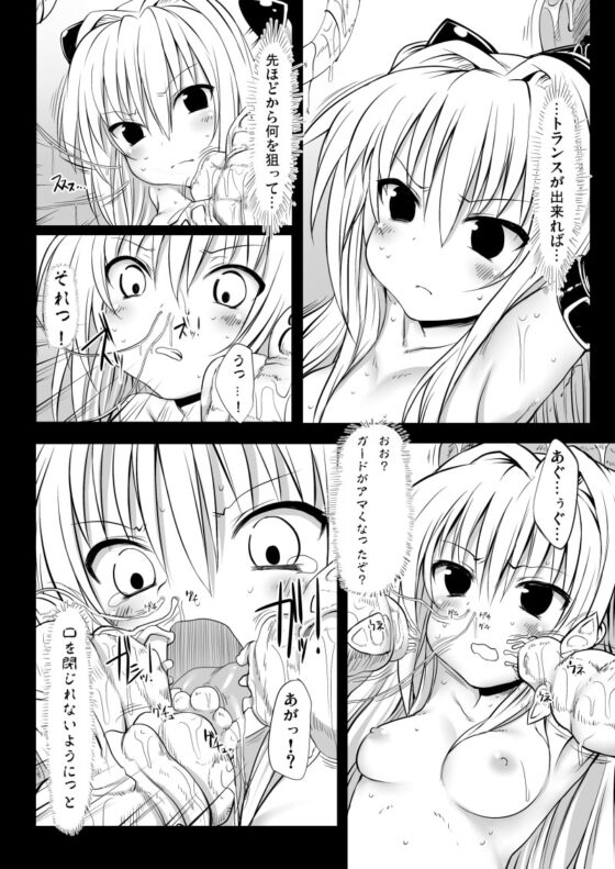 やみかん! [Marked-two] | DLsite 同人 - R18