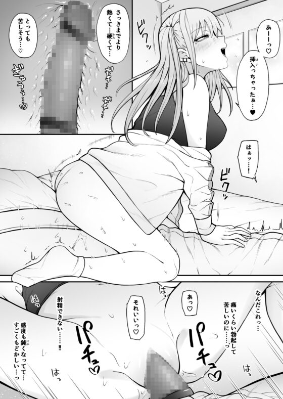 知らない雌について行っちゃいけません!～お姉さん編～2 [もにもにも] | DLsite 同人 - R18