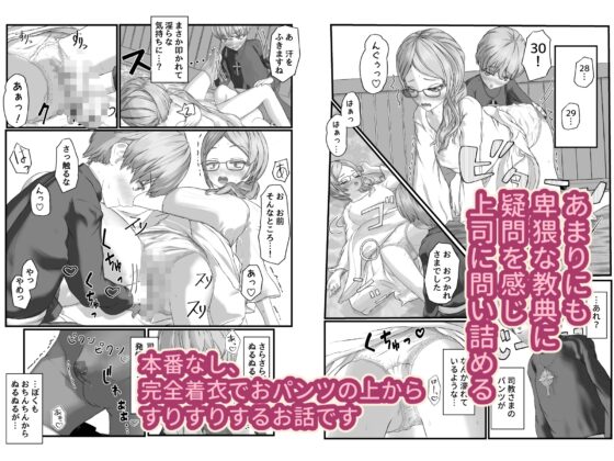 不本意ですがお世話になっているシスターをパンツの上から弄ります [MilkyWhite] | DLsite 同人 - R18