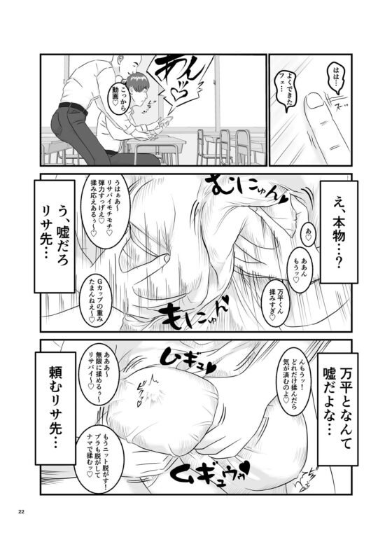 憧れのひとはもう終わり！(オレンジミモザ) - FANZA同人
