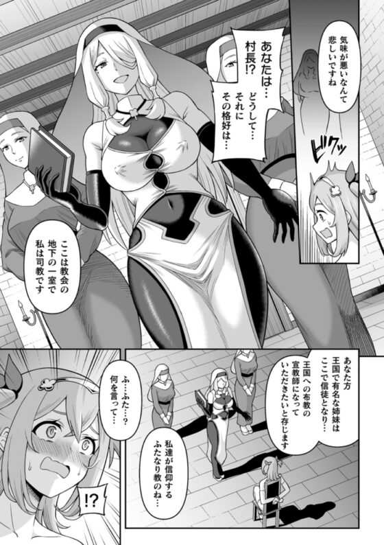 【無料お試し版】絶頂領域ふたなリウム [キルタイムコミュニケーション] | DLsite 成年コミック - R18