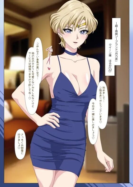 変態美少女風俗店_月乃夜(総集編 [Digital wife Project] | DLsite 同人 - R18