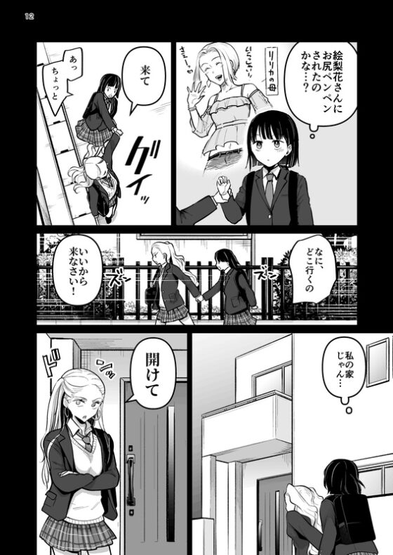 もう一人の李梨花 [たいにぃプラネット] | DLsite 同人