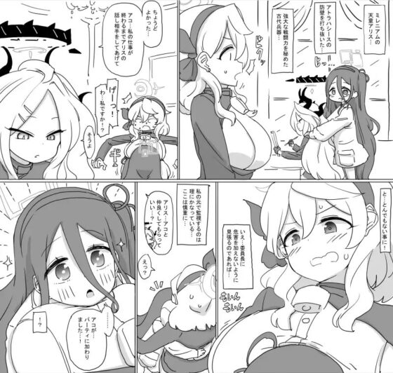 Archive function stopped [彦二部屋] | DLsite 同人