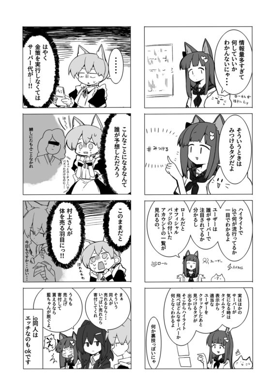 M◯sskey.ioへようこそ! [金画輪] | DLsite 同人