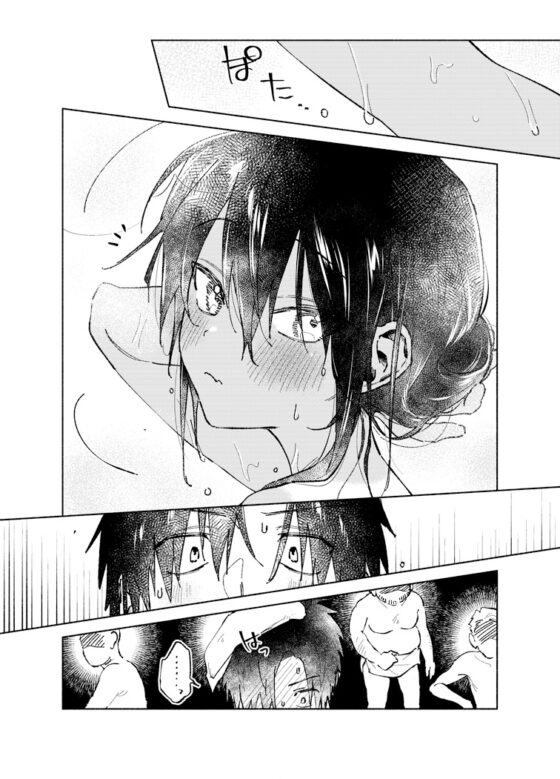 GO!SENTO! [ハラペコモード] | DLsite 同人