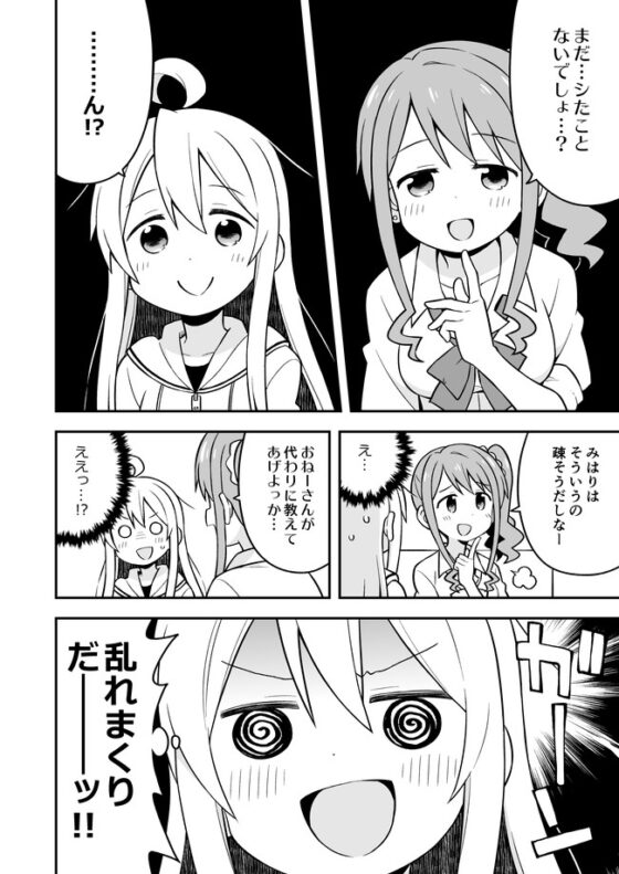 お兄ちゃんはおしまい!3 [GRINP] | DLsite 同人