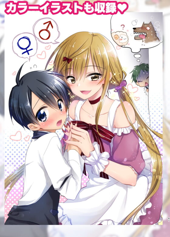ゆがみら 実は性別逆のふたり [アクアドロップ] | DLsite 同人