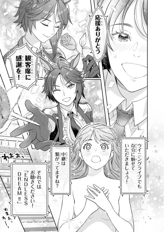 フジキセキ様のお茶会に行った話 [はましま酒店] | DLsite 同人
