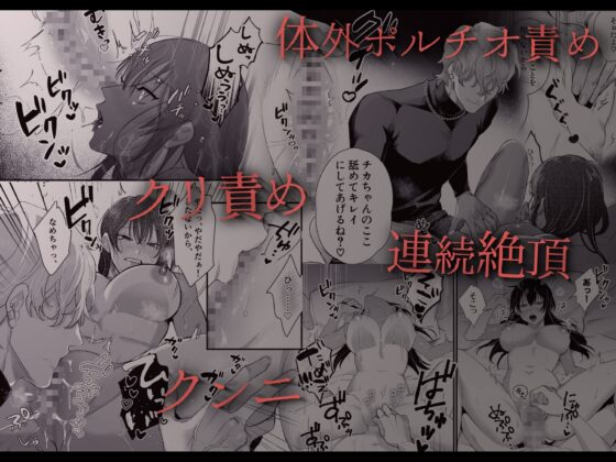 チカちゃんはきょうも死にたい～電波系お兄さん×死にたがりOLの共同性活～ [ラブぷらねっと] | DLsite がるまに