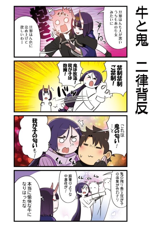 カルデア!!トラブルメーカーズ4コマ総集編まとめ [よつみわーくす] | DLsite 同人