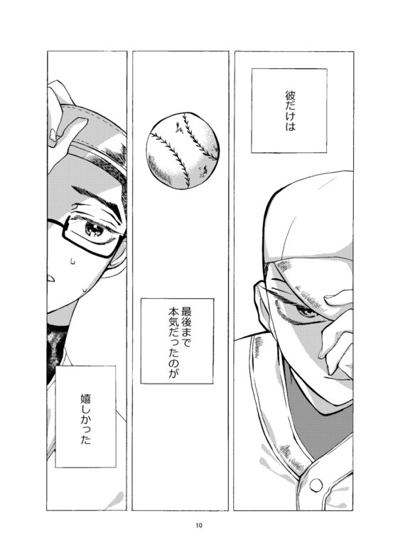 揺れないピアス [サハラ] | DLsite がるまに