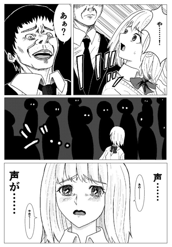 プラトニックJKが電車の中で……(またろーの館) - FANZA同人