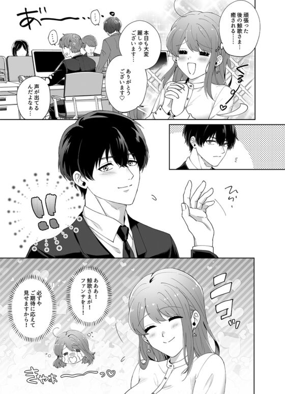 【ヤンデレ上司】鯨歌さまの愛が重すぎる～溺愛エッチと嫉妬エッチ～ [ASMRistZero] | DLsite がるまに