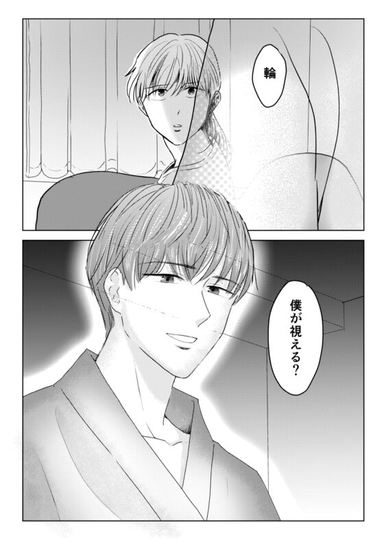 宿命～君が誰かのものになるなら～ [まごころ] | DLsite がるまに