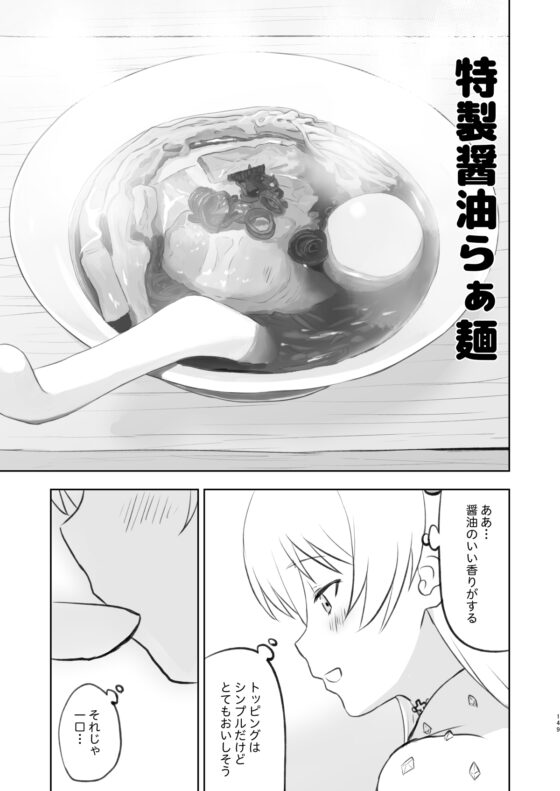 ラーメン大好き皇女アナスタシアさん 総集編 [AIEN奇縁] | DLsite 同人