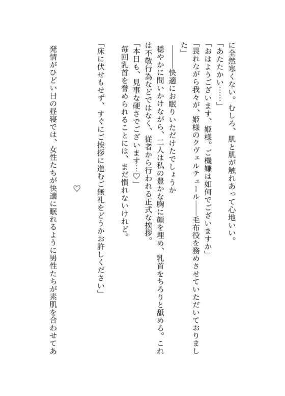 城中の王子や側近から溺愛ご奉仕えっちされる話 [cigaya18] | DLsite がるまに
