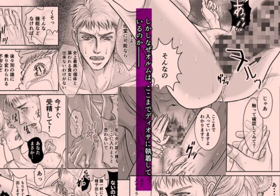 黄金の女王と繁殖期の種馬 [オツム比良坂] | DLsite がるまに