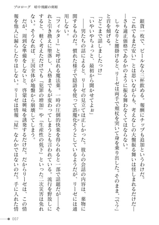 【無料お試し版】仮面の剣姫ラクス 悪意に玩ばれる高潔なる魂と肉体 [キルタイムコミュニケーション] | DLsite 成年コミック - R18