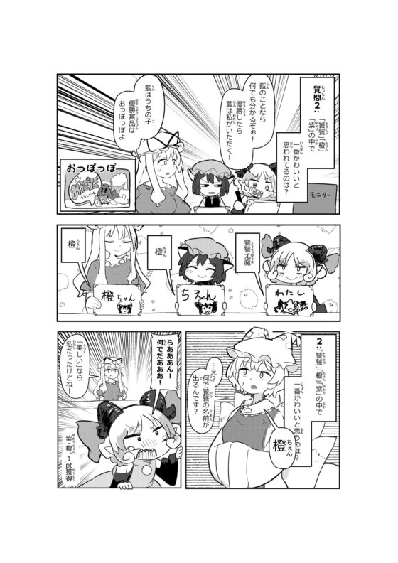 八雲家の平凡な日(1) [うさ亭] | DLsite 同人