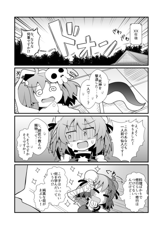 オレと天子 [ほにゃーの左クリック] | DLsite 同人