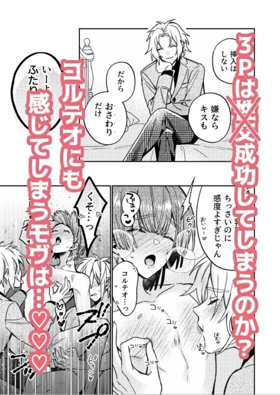 転生モブはBLゲーの続編世界でハーレムルートに突入しました!? [niwaniwa] | DLsite がるまに