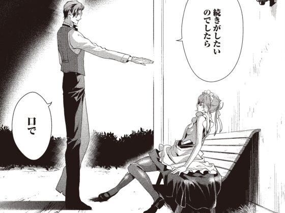 冷酷執事はメイドを溺愛する [胡蝶のゆめ] | DLsite がるまに