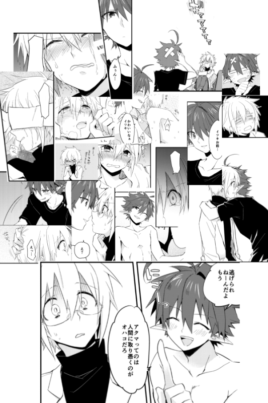 クズバル [りめG] | DLsite がるまに