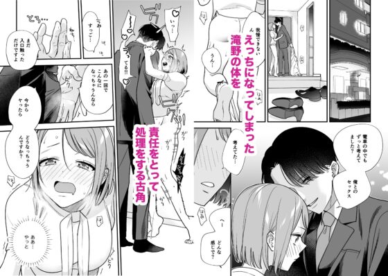 続・閉じ込められた上司と部下が関係修復してヤリまくる話 [てばさきのぶお] | DLsite がるまに