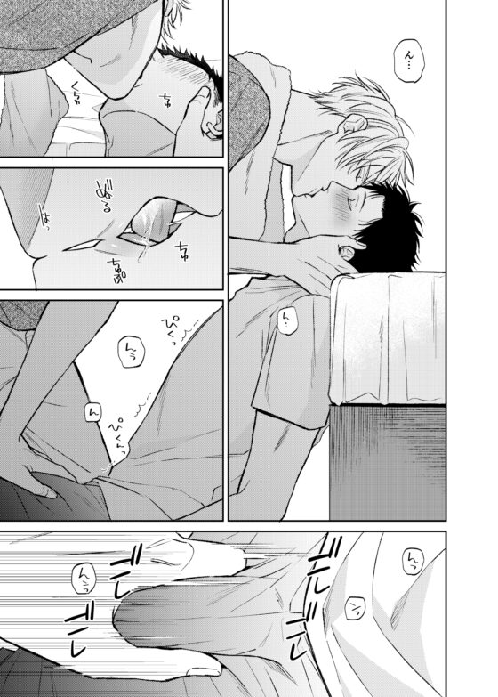 please please remember <前編> [3つ数えろ] | DLsite がるまに