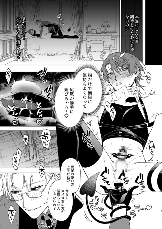 もっとおしえて淫魔様 淫魔っぽい服装の話 [不好意思] | DLsite がるまに