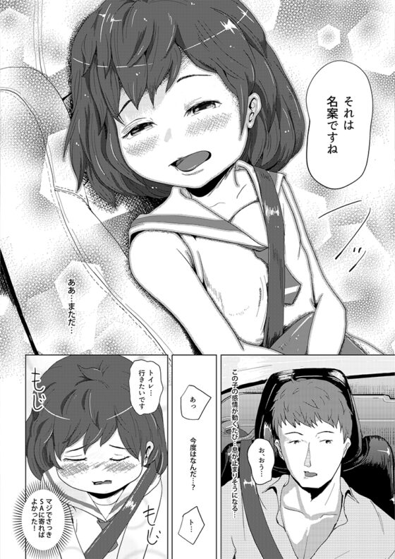 お願い、聞いてくれませんか? [codox] | DLsite 同人