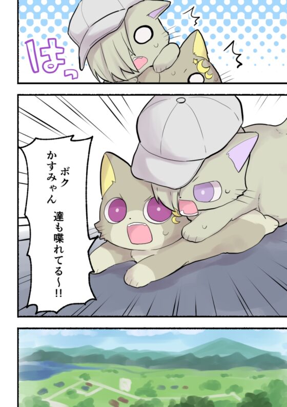 ライラプスにのって [全力疾走猫] | DLsite 同人