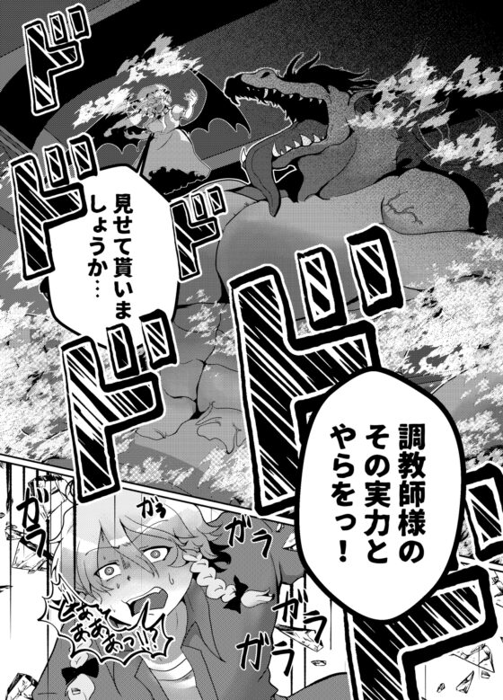 妖魔調教師 咲夜 [星屑収集車] | DLsite 同人