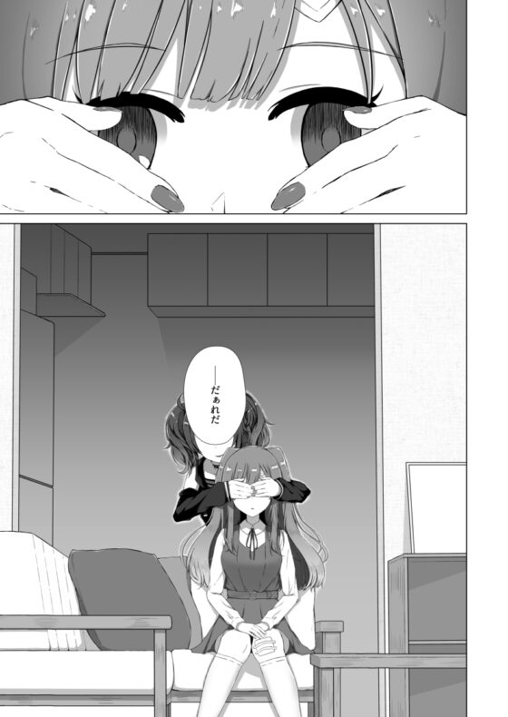 幽〇霧子学会合同誌 vol.1 [surface tremble] | DLsite 同人