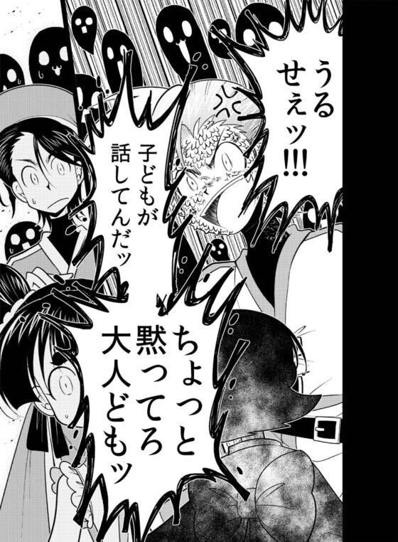 龍を継ぐものたち～第3巻～ [ぽっぽこっこ] | DLsite 同人