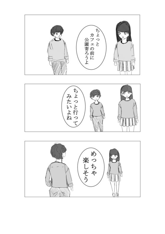 近くの恋 [つばさ屋さん] | DLsite 同人