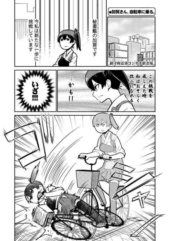 加賀さんシリーズ総集編まとめ [よつみわーくす] | DLsite 同人