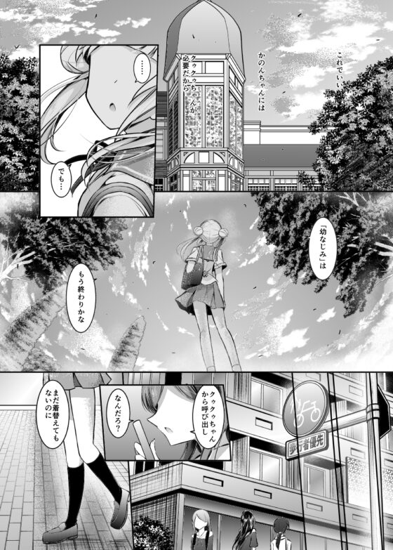 クーカーの仲ってやつデスカ? [にぃさん工房] | DLsite 同人