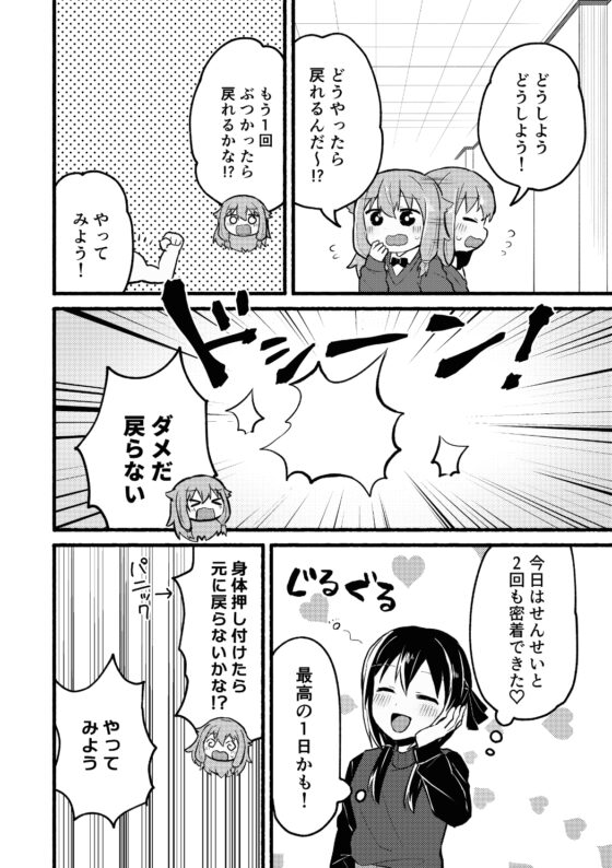 生徒に求婚されています! [全力疾走猫] | DLsite 同人