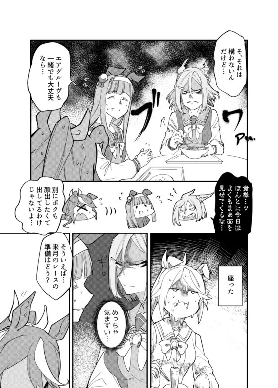 みかど二脚 [底物水槽] | DLsite 同人