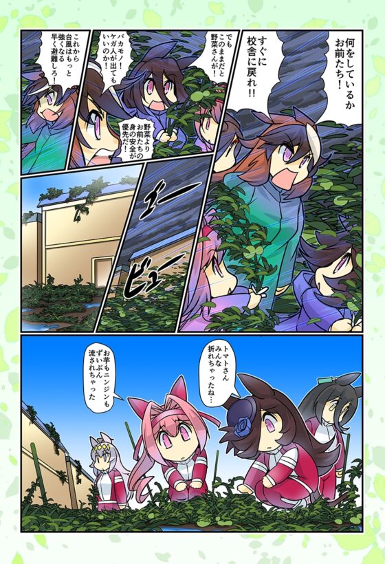 大盛りライス 2杯目 [ぷりん堂] | DLsite 同人