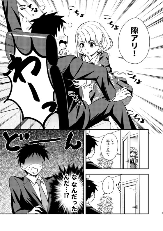 久○姉妹のどきどき★ぴにゃ髭危機一髪!! [re:barna] | DLsite 同人