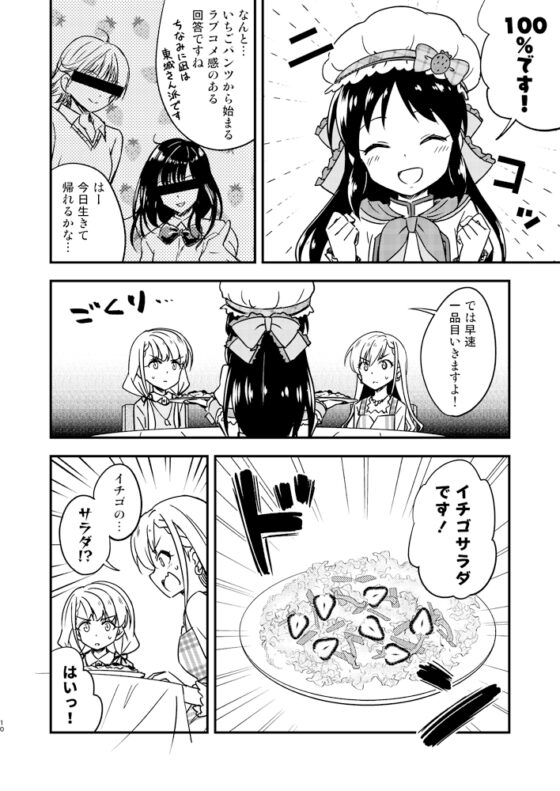 久○姉妹の食リポ再挑戦!! [re:barna] | DLsite 同人