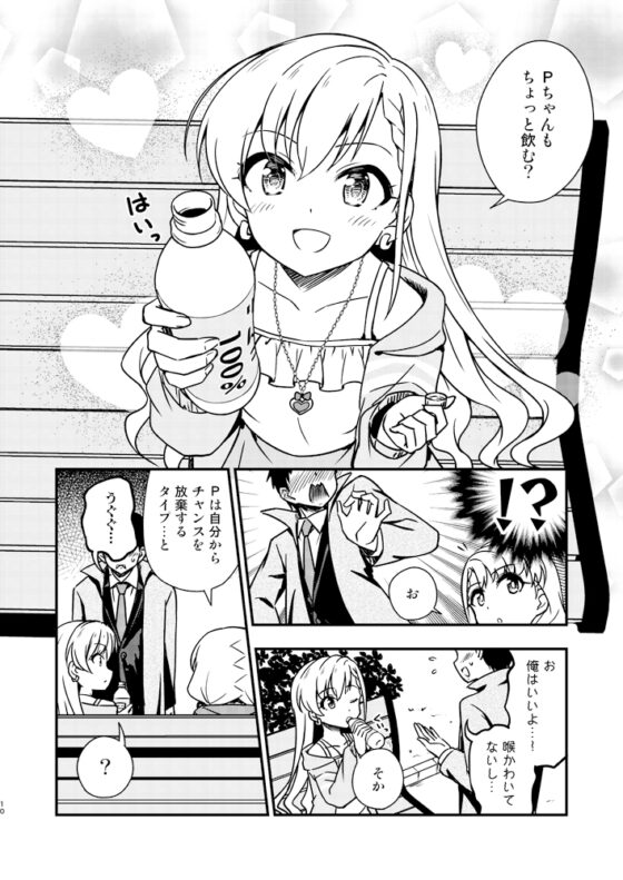 Pとなーはー [re:barna] | DLsite 同人