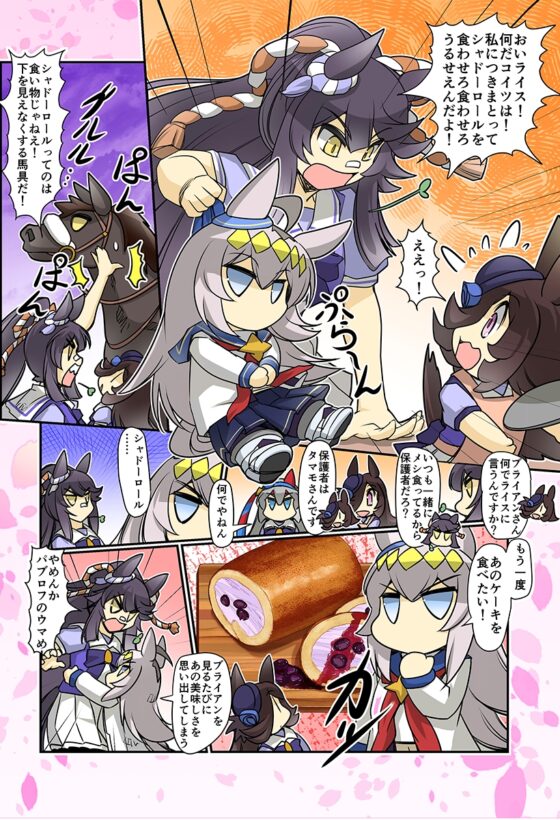突撃!今日のライス飯 [ぷりん堂] | DLsite 同人