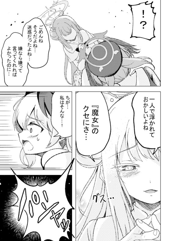 みかこはでおでかけ [スペースくじら] | DLsite 同人