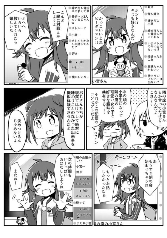 隣の席の小宮さん [ちとろん工房!!(仮)] | DLsite 同人