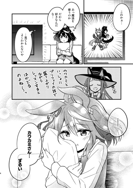 あなたの隣で踊りたい [re:barna] | DLsite 同人